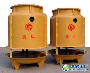 供应菱科牌冷却塔价格_供应菱科牌冷却塔厂家_世界工厂网产品信息库