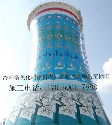 黄冈市烟囱彩绘工程公司