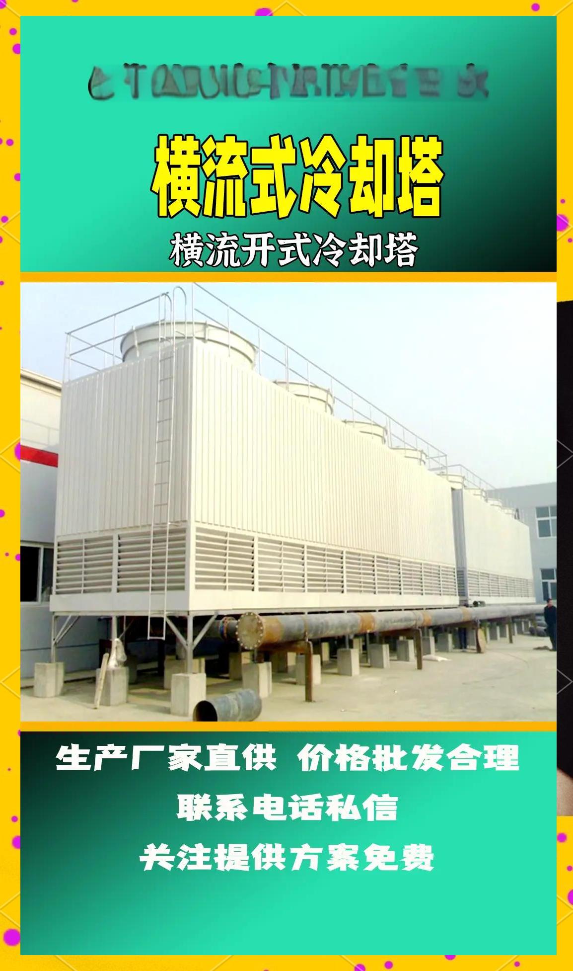 冷却塔选型关键要素大揭秘